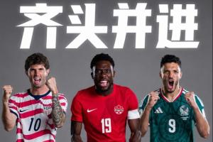 能走多远？美加墨东道主三队均进16强，明晨加拿大对阵摩洛哥