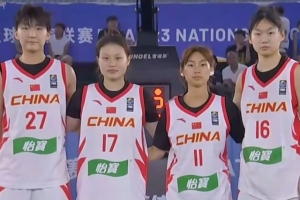 FIBA3x3国家联赛第三比赛日，中国队三战两胜稳步前行