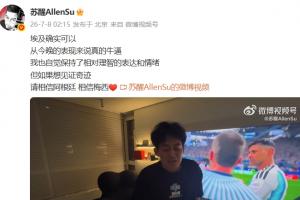 网友：难道不是黑赢的，苏醒回复：无论赢不赢 足球世界已经清静