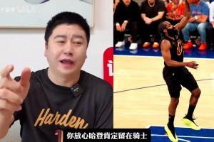 米切尔顶薪提前续约！哪位懂的吧友来看看这是在练什么？