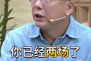 刘建宏：阿根廷必须解决体能状态的问题，他们已经没有试错空间了